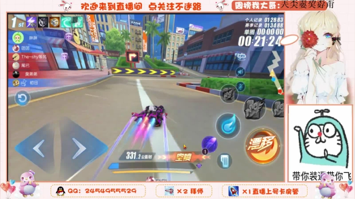 女车神极速上分 2020-08-05 20点场