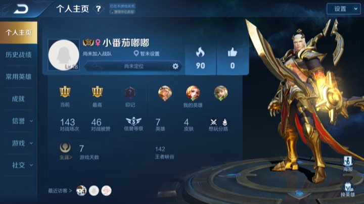 第七天被水友带飞的感觉太亲切了！