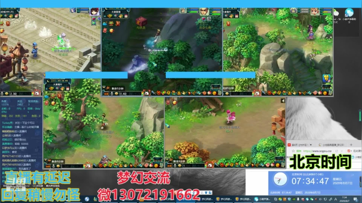 小龙跑商 一晚50票 2020-08-07 06点场