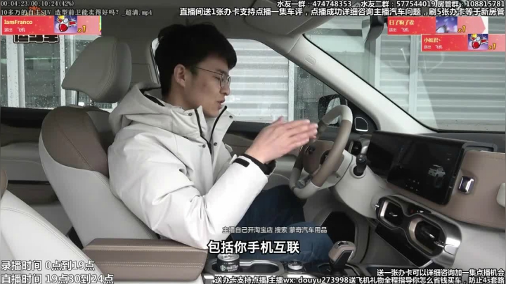 在线回答汽车问题 斗鱼最专业车评 2020-08-08 12点场