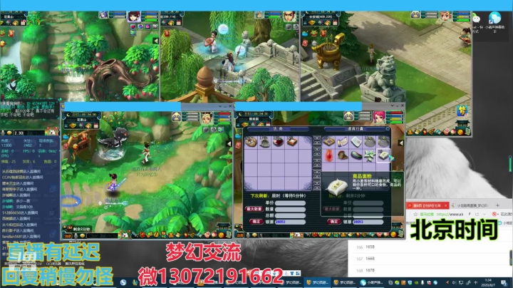 小龙跑商 一晚50票 2020-08-07 00点场