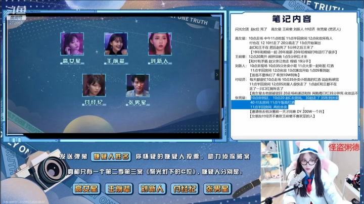 小米粥骆歆线上探案 真相只有一个！ 2020-08-08 20点场