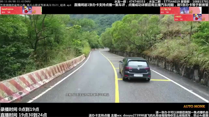 在线回答汽车问题 斗鱼最专业车评 2020-08-08 04点场