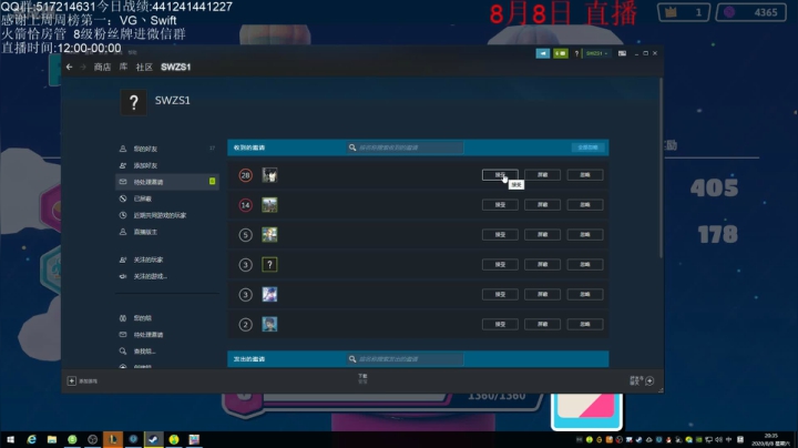 如果我说新版本我是神你会进来吗？ 2020-08-08 19点场