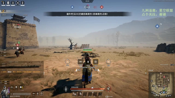 星空联盟：8月8日 武服对练1