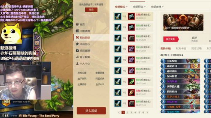 蕪所謂发布了一个斗鱼视频2020-08-08