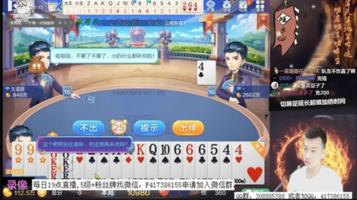 巨人13725发布了一个斗鱼视频2020-08-08