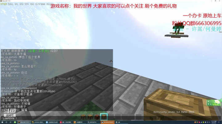 空岛生存   玩闹小队 2020-08-06 20点场