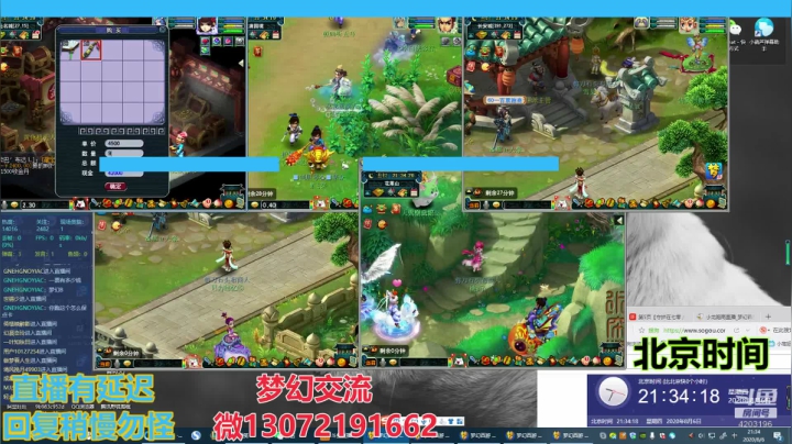 小龙跑商 一晚50票 2020-08-06 20点场