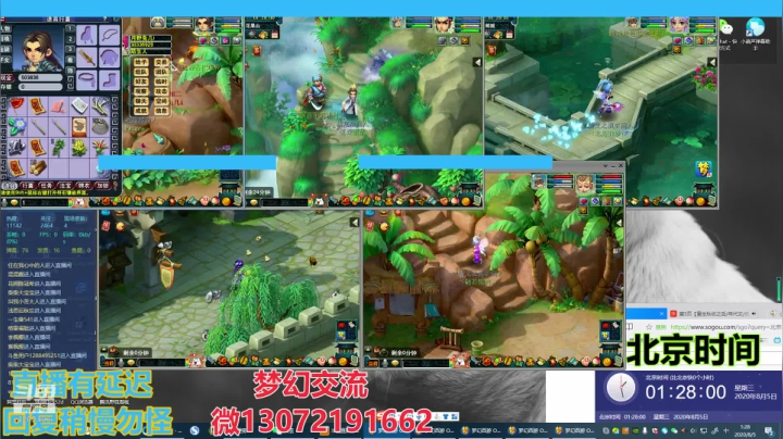 小龙跑商 一晚50票 2020-08-05 00点场