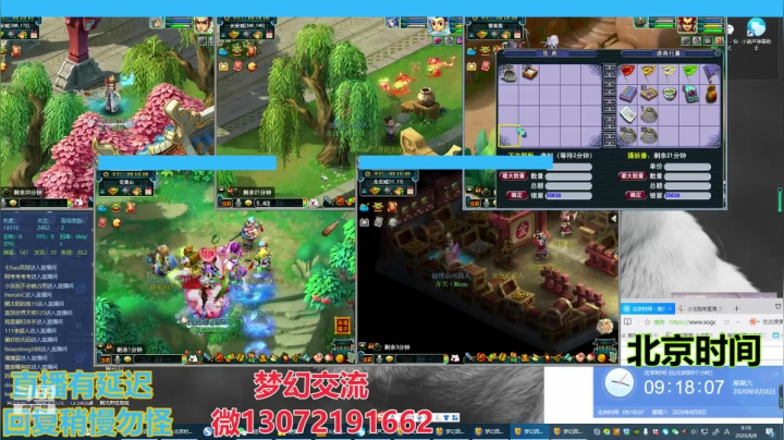 小龙跑商 一晚50票 2020-08-08 08点场