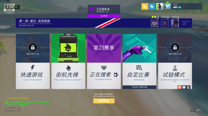 跟小孩能上宗师不? 2020-08-07 23点场