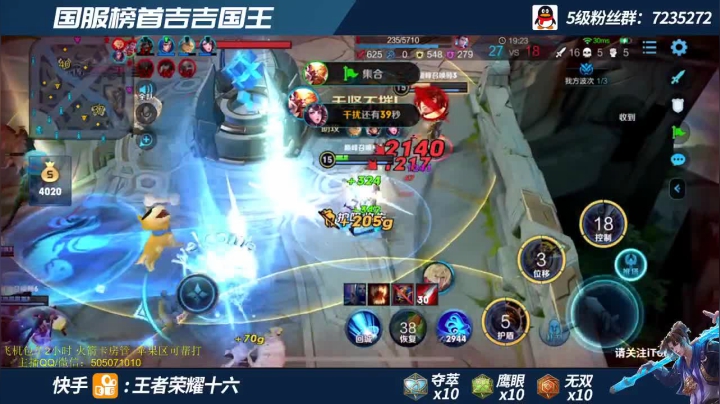 宇宙级吉吉国王 巅峰赛乱杀！！！ 2020-08-07 18点场
