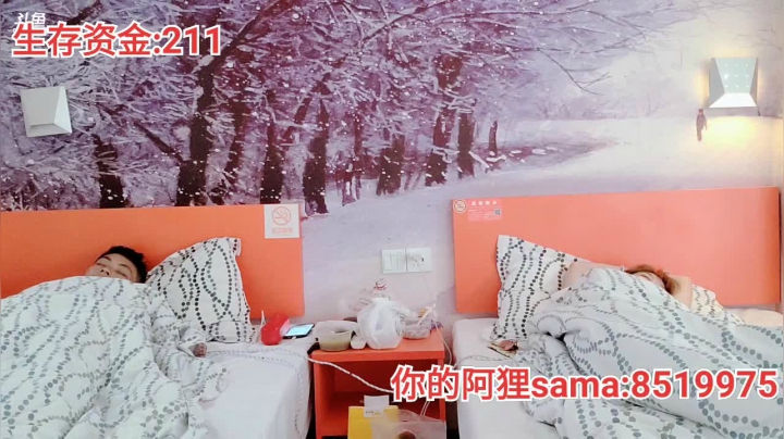 城市生存挑战 2020-08-08 08点场