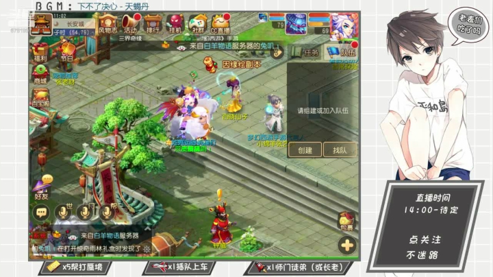 梦幻无间道，一袋米我抗几楼 2020-08-08 10点场