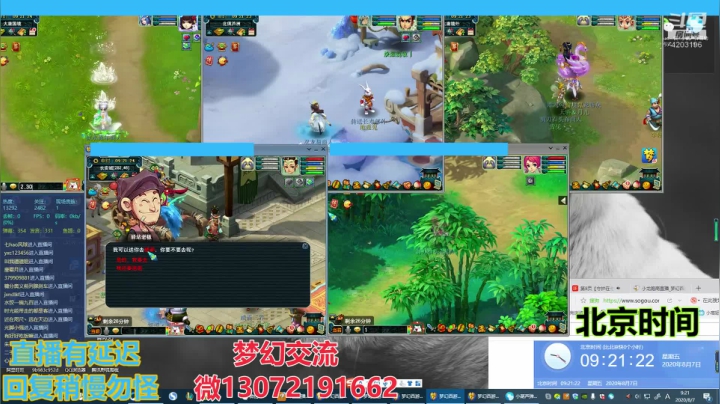 小龙跑商 一晚50票 2020-08-07 08点场