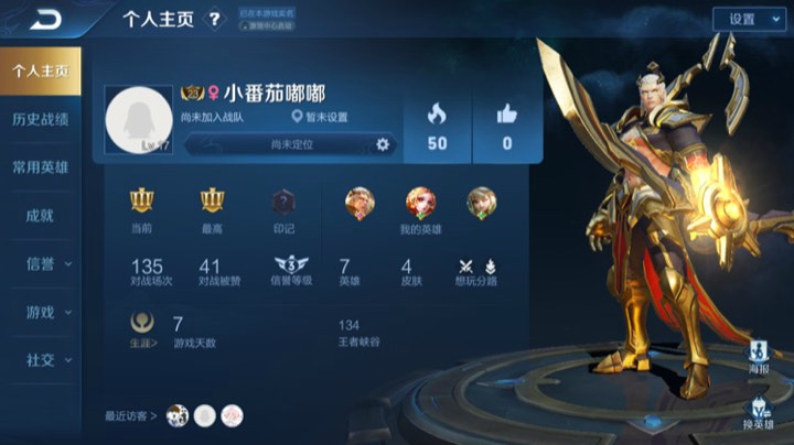 第六天水友们指导新女主播到黄金，赞～感谢～