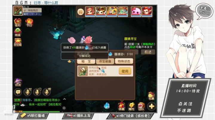 梦幻无间道，涡轮增鸭，冲！ 2020-08-07 19点场