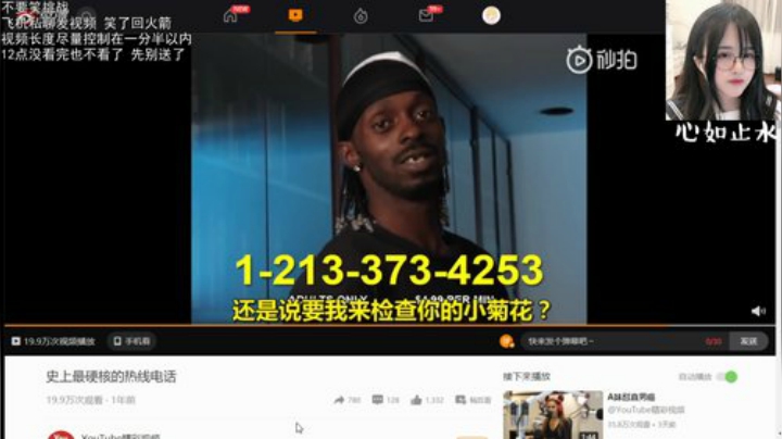 我在斗鱼看菠萝赛东直播二次元