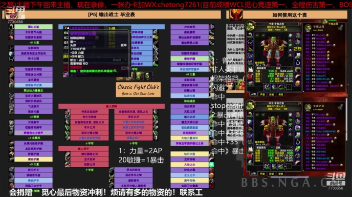 狂暴战TAQ装备全面解析+英勇打击啊讲解 2020-08-05 07点场