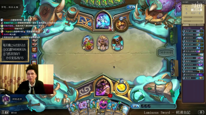 偶尔迟到的直播间 2020-08-07 20点场