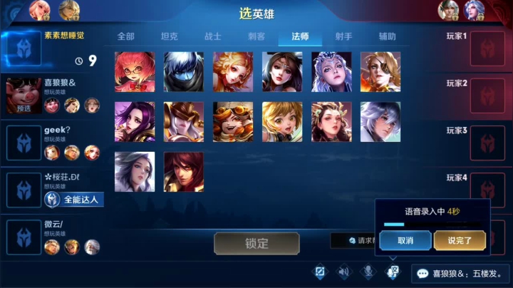 200连胜冲国服 2020-08-08 21点场