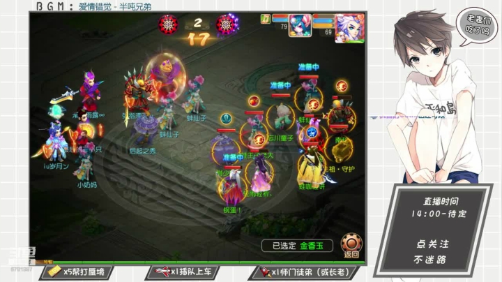 梦幻无间道，一袋米我抗几楼 2020-08-08 14点场
