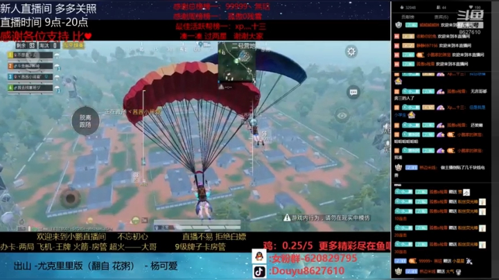 关注上王牌 带粉 帮打号 2020-08-08 11点场