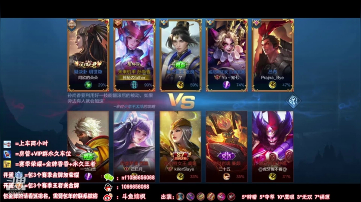 带粉12分钟一局任何段位！国服最强孙尚香 2020-08-07 23点场