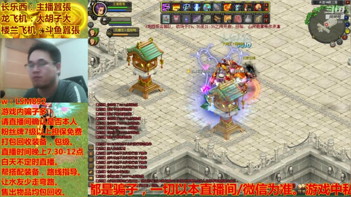 QQ幻想-行走的幻想百科全书！ 2020-08-05 19点场