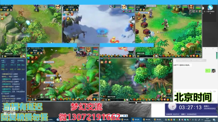 小龙跑商 一晚50票 2020-08-08 02点场