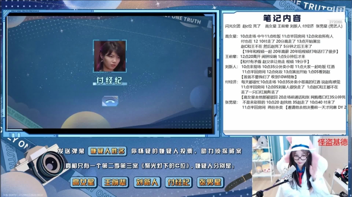 小米粥骆歆线上探案 真相只有一个！ 2020-08-08 07点场