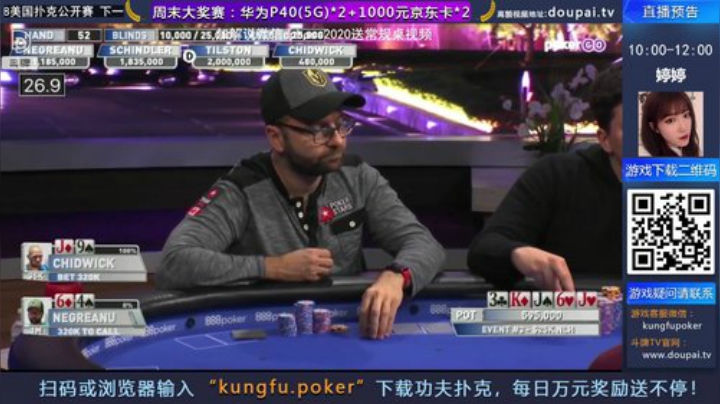 我在斗鱼看斗牌TV直播棋牌娱乐