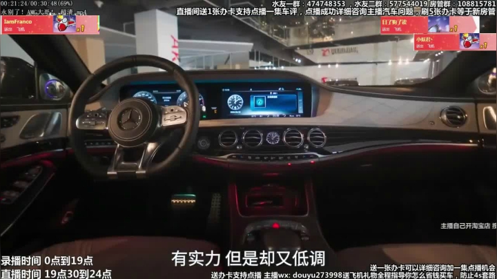 在线回答汽车问题 斗鱼最专业车评 2020-08-08 02点场