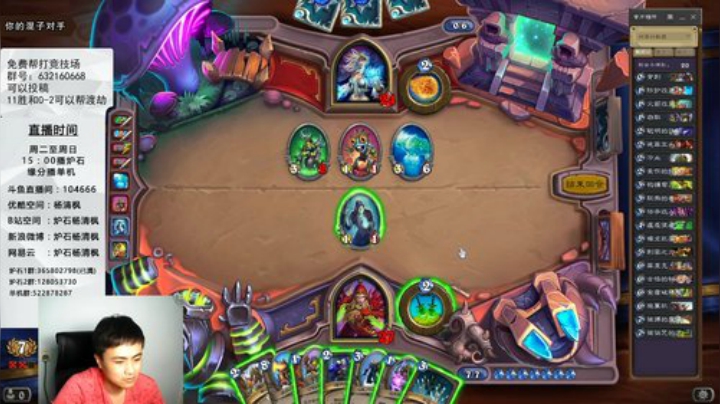 炉石杨清枫每日 ZY-107 竞技场偷牌贼 至暗时刻居然有用了？