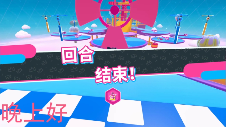 准时男孩已上线！ 2020-08-06 23点场