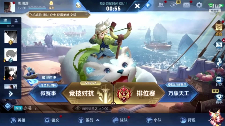 巅峰赛金刚钻 2020-08-06 18点场