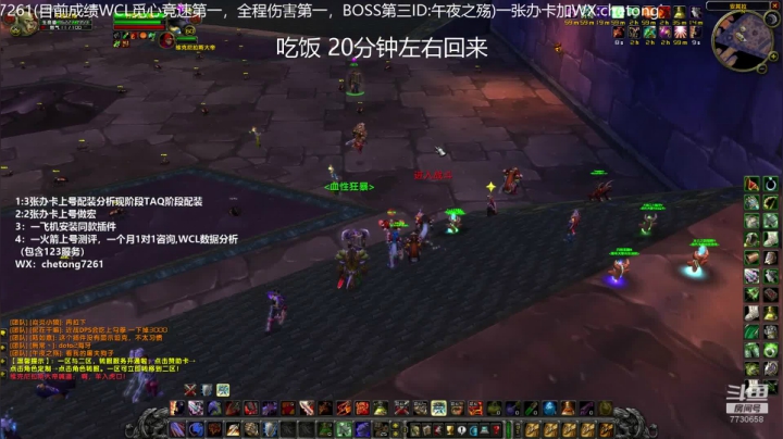 卡英勇分享 2020-08-06 23点场