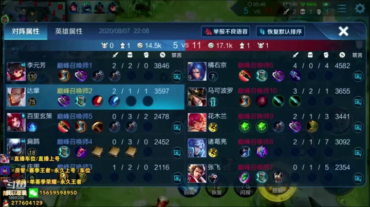 单排70星人机局 2020-08-07 21点场