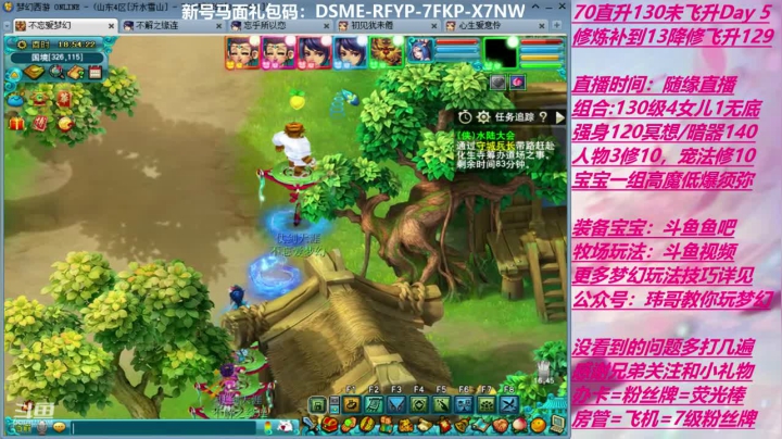 10修的没飞130能干点啥呢 2020-08-08 18点场