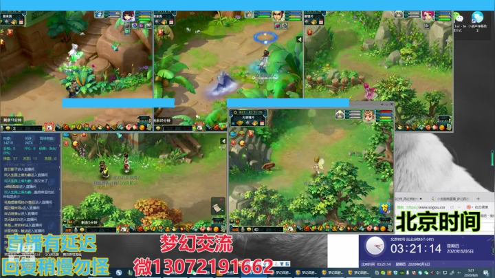 小龙跑商 一晚50票 2020-08-06 02点场