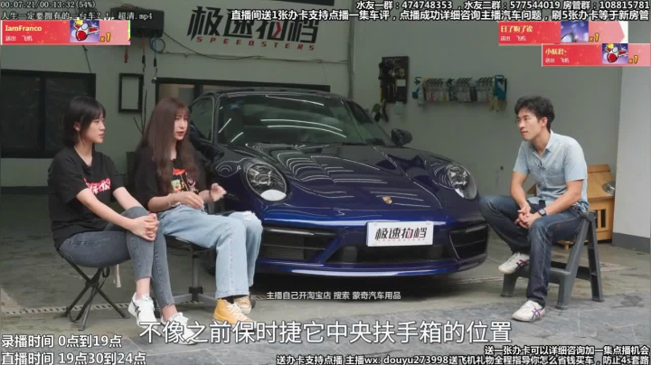在线回答汽车问题 斗鱼最专业车评 2020-08-08 00点场