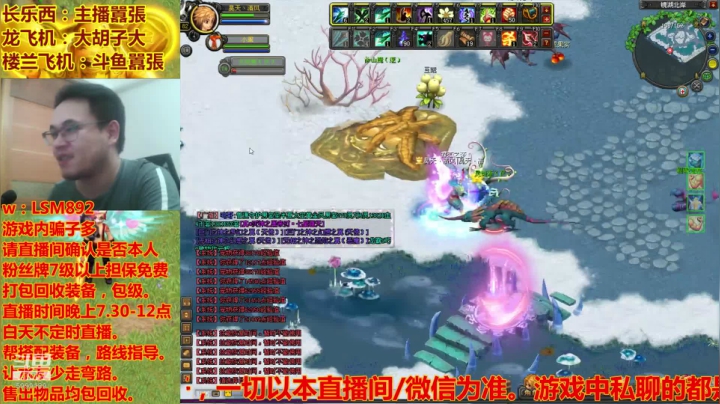 QQ幻想-行走的幻想百科全书！ 2020-08-05 21点场