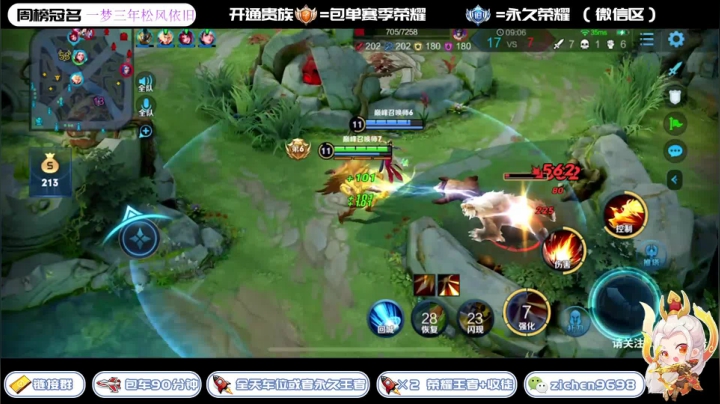 国服后羿-巅峰赛上分 2020-08-08 20点场