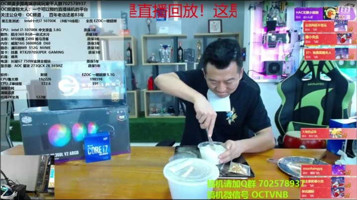 INTEL ALL IN DAY一键超 2020-08-07 22点场