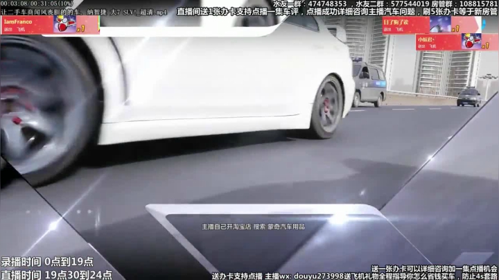 在线回答汽车问题 斗鱼最专业车评 2020-08-08 08点场