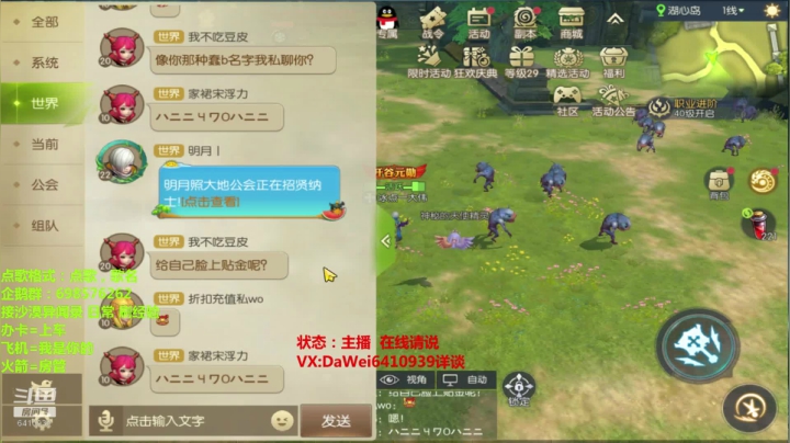 ❤️龙之谷2❤️买等级真恶心 2020-08-05 19点场