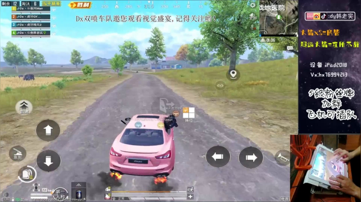 Dx全网第一双喷火力车！ 2020-08-09 20点场