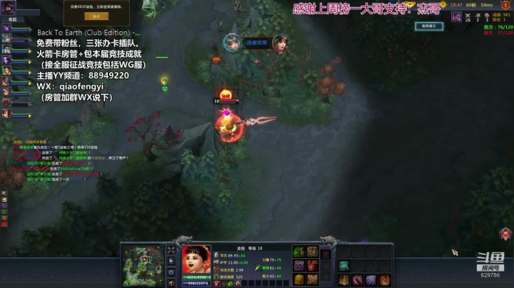 青梅煮酒：英霸官渡，全区互通。 2020-08-06 17点场