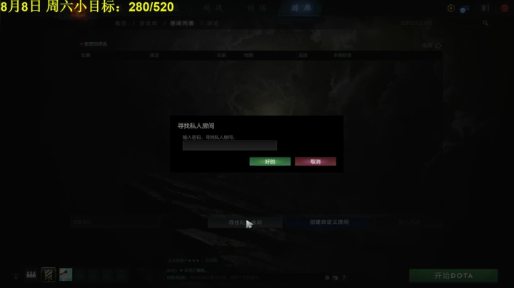 目标——星辰大海 2020-08-09 00点场